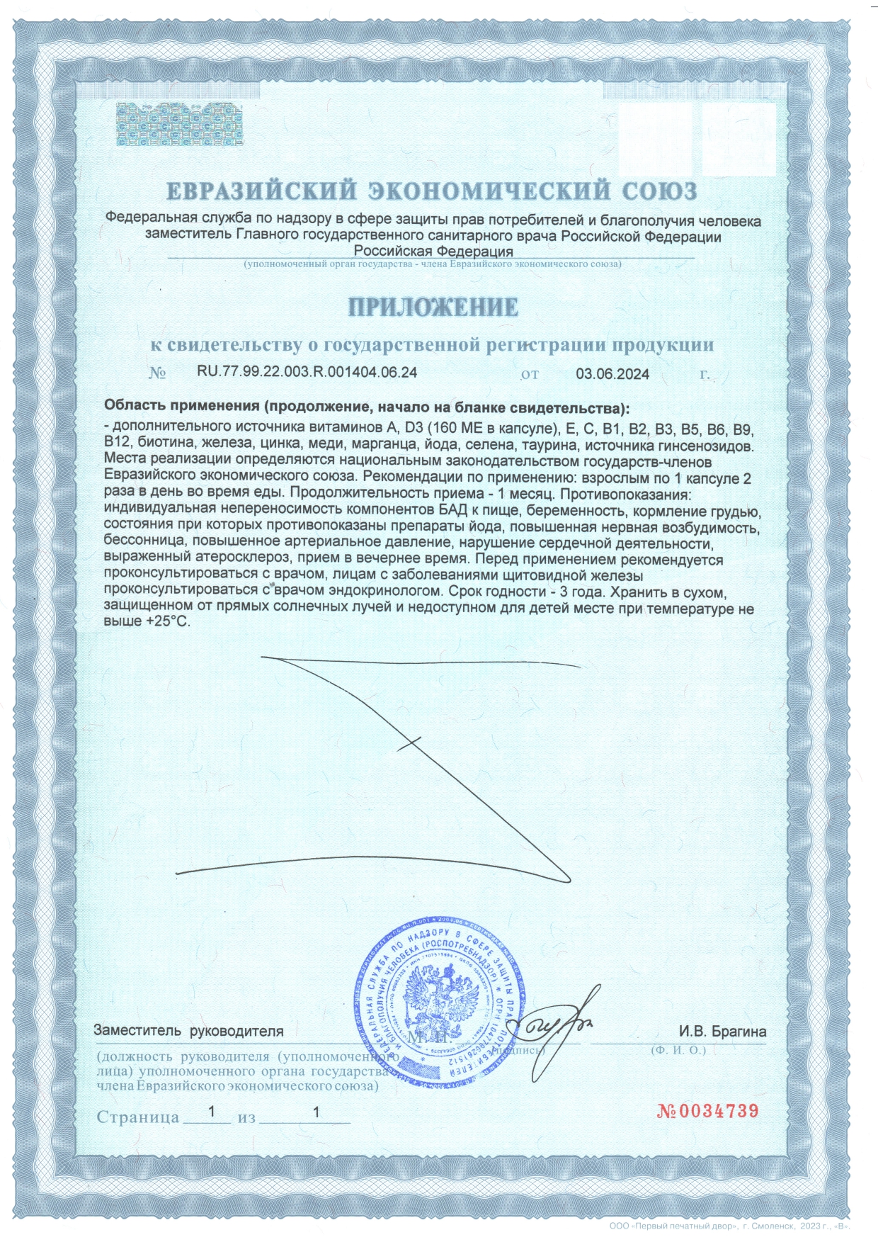 Сертификат доп №1